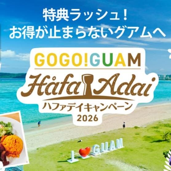 Guam climbs Japan's winter travel rankings, GVB says